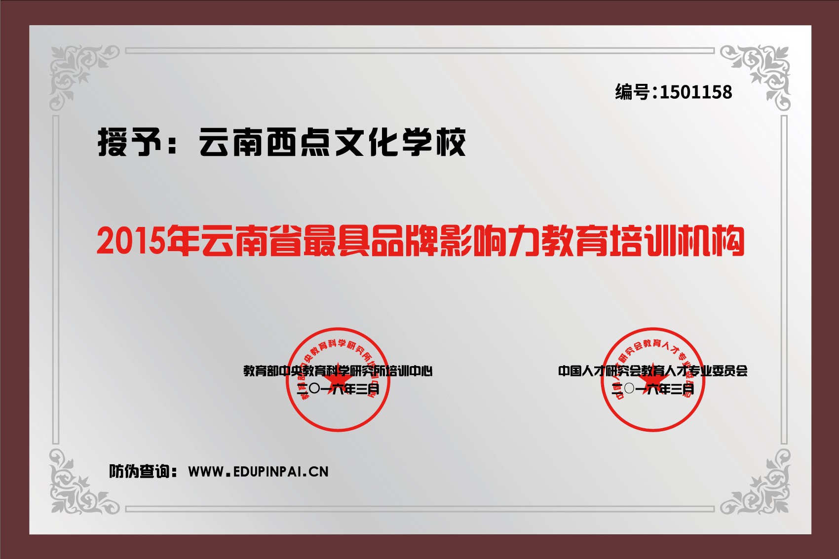 2015品牌培训机构.jpg