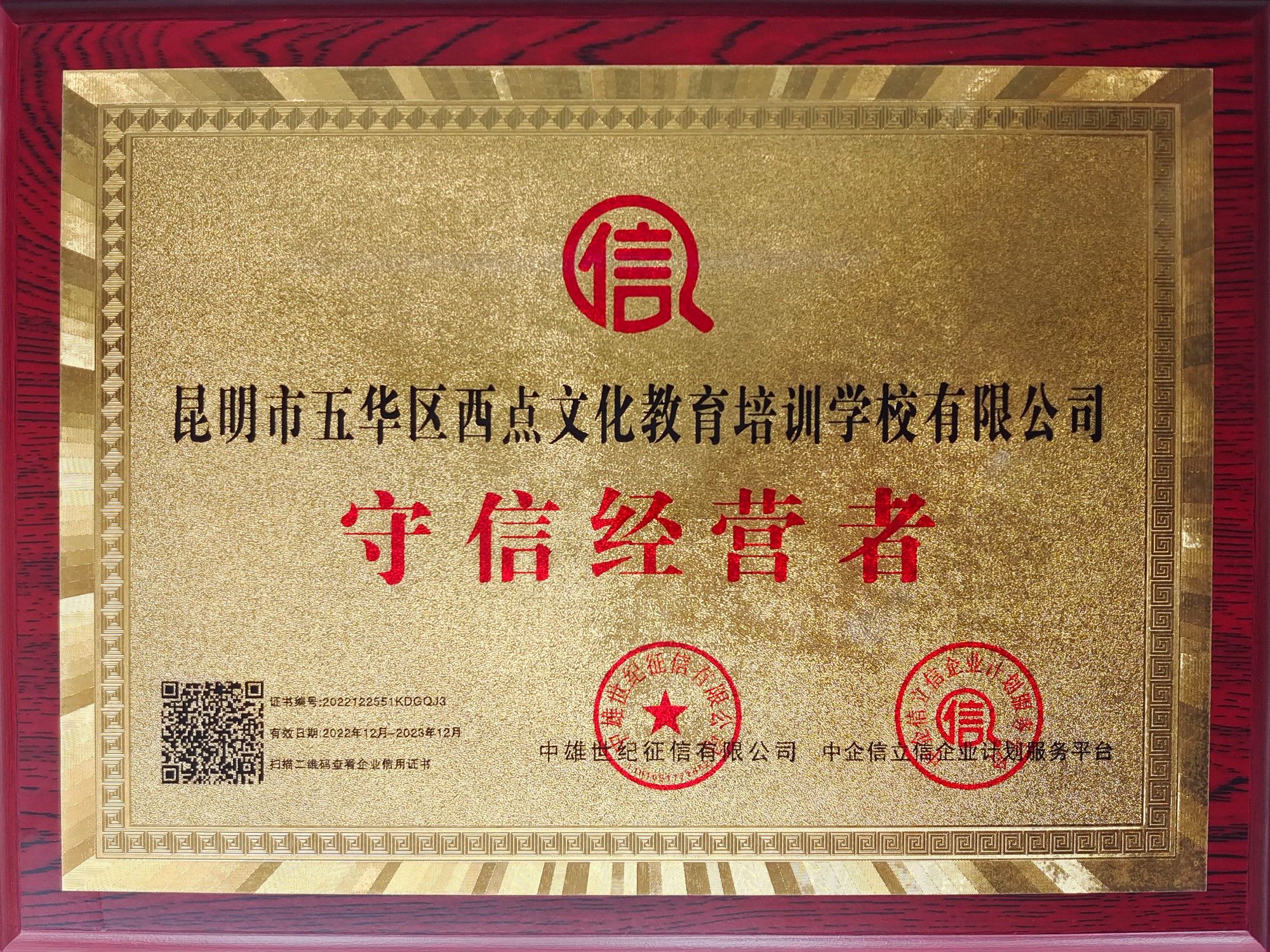 守信经营者.jpg